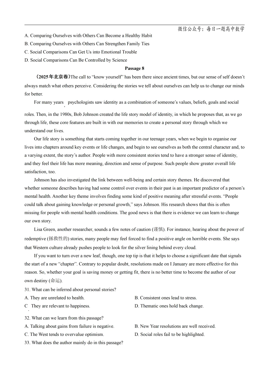 2025高考英语真题分类阅读理解说明文议论文专题复习练习题(含答案与解析) 第8张