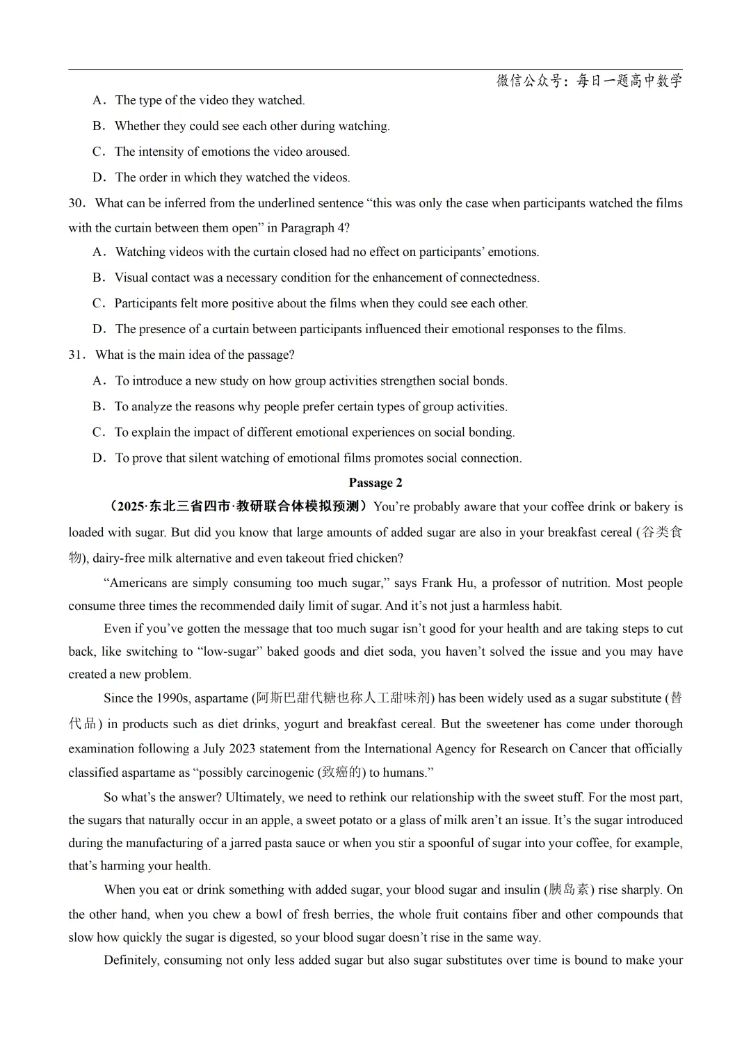 2025高考英语真题分类阅读理解说明文议论文专题复习练习题(含答案与解析) 第10张