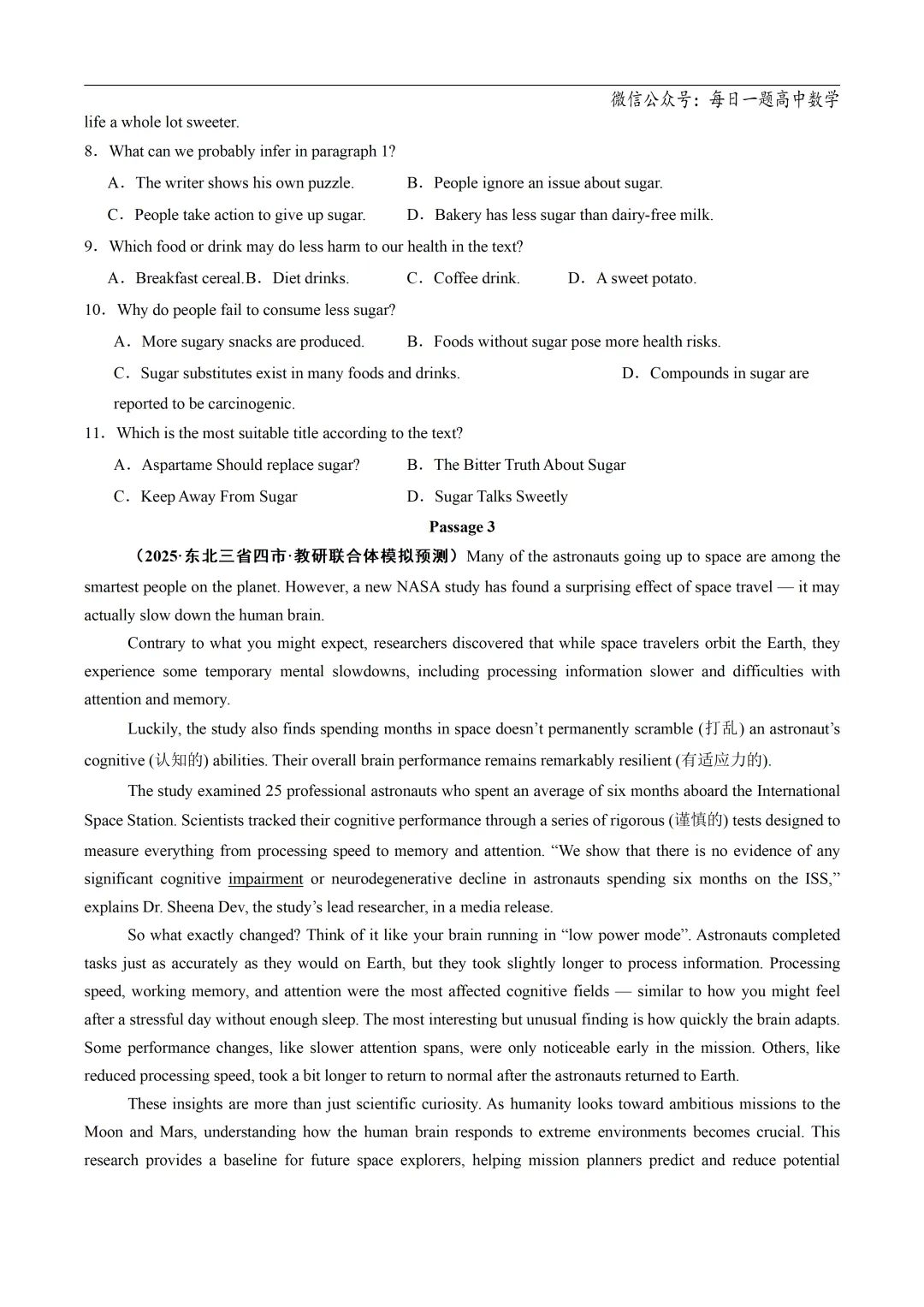 2025高考英语真题分类阅读理解说明文议论文专题复习练习题(含答案与解析) 第11张