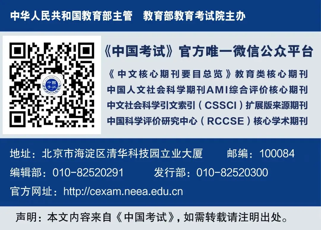 白银龙:中考体育分数膨胀现象的成因、影响及消解 第5张