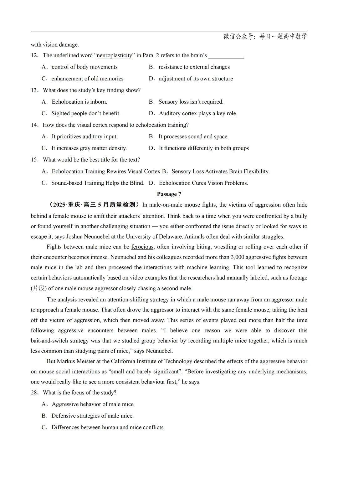 2025高考英语真题分类阅读理解说明文议论文专题复习练习题(含答案与解析) 第15张