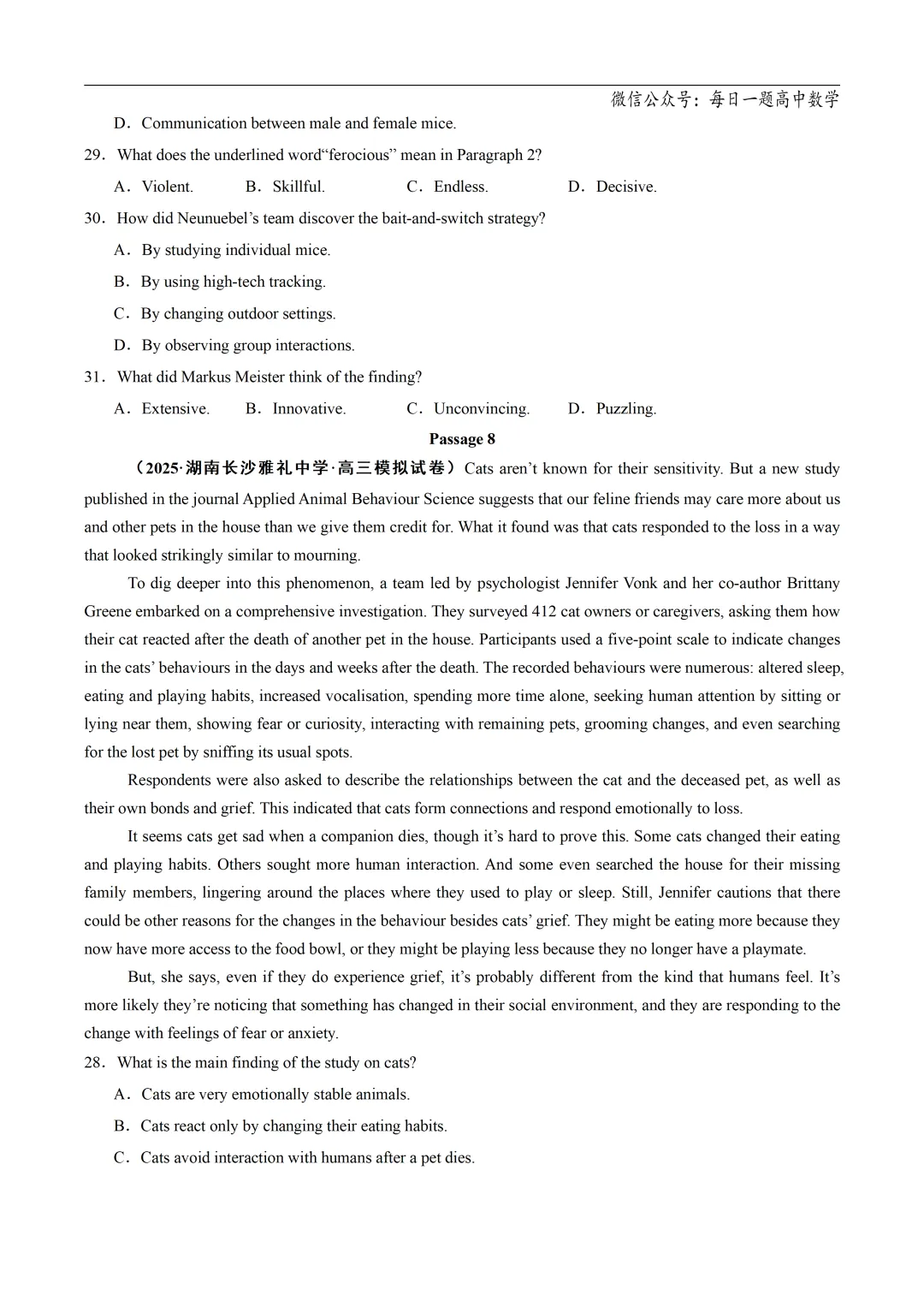 2025高考英语真题分类阅读理解说明文议论文专题复习练习题(含答案与解析) 第16张