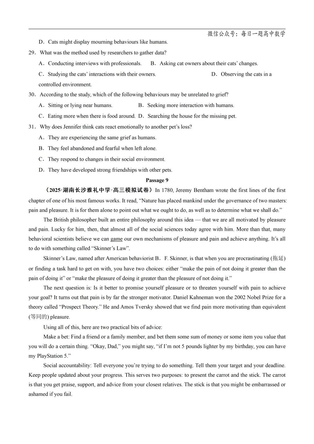 2025高考英语真题分类阅读理解说明文议论文专题复习练习题(含答案与解析) 第17张