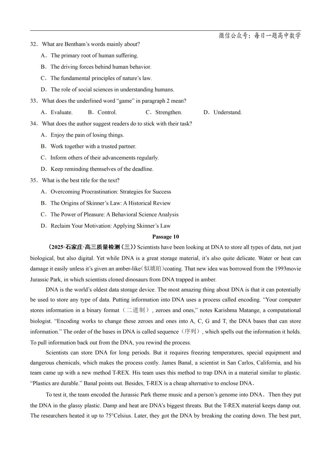 2025高考英语真题分类阅读理解说明文议论文专题复习练习题(含答案与解析) 第18张