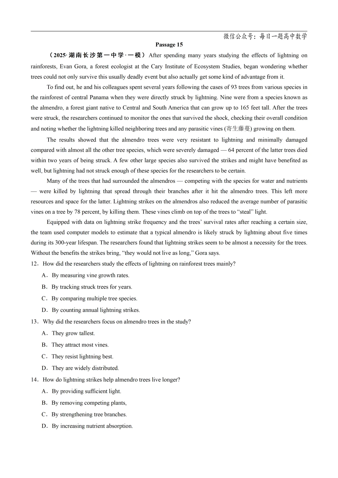 2025高考英语真题分类阅读理解说明文议论文专题复习练习题(含答案与解析) 第24张