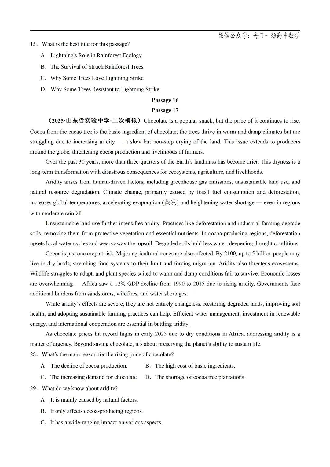 2025高考英语真题分类阅读理解说明文议论文专题复习练习题(含答案与解析) 第25张