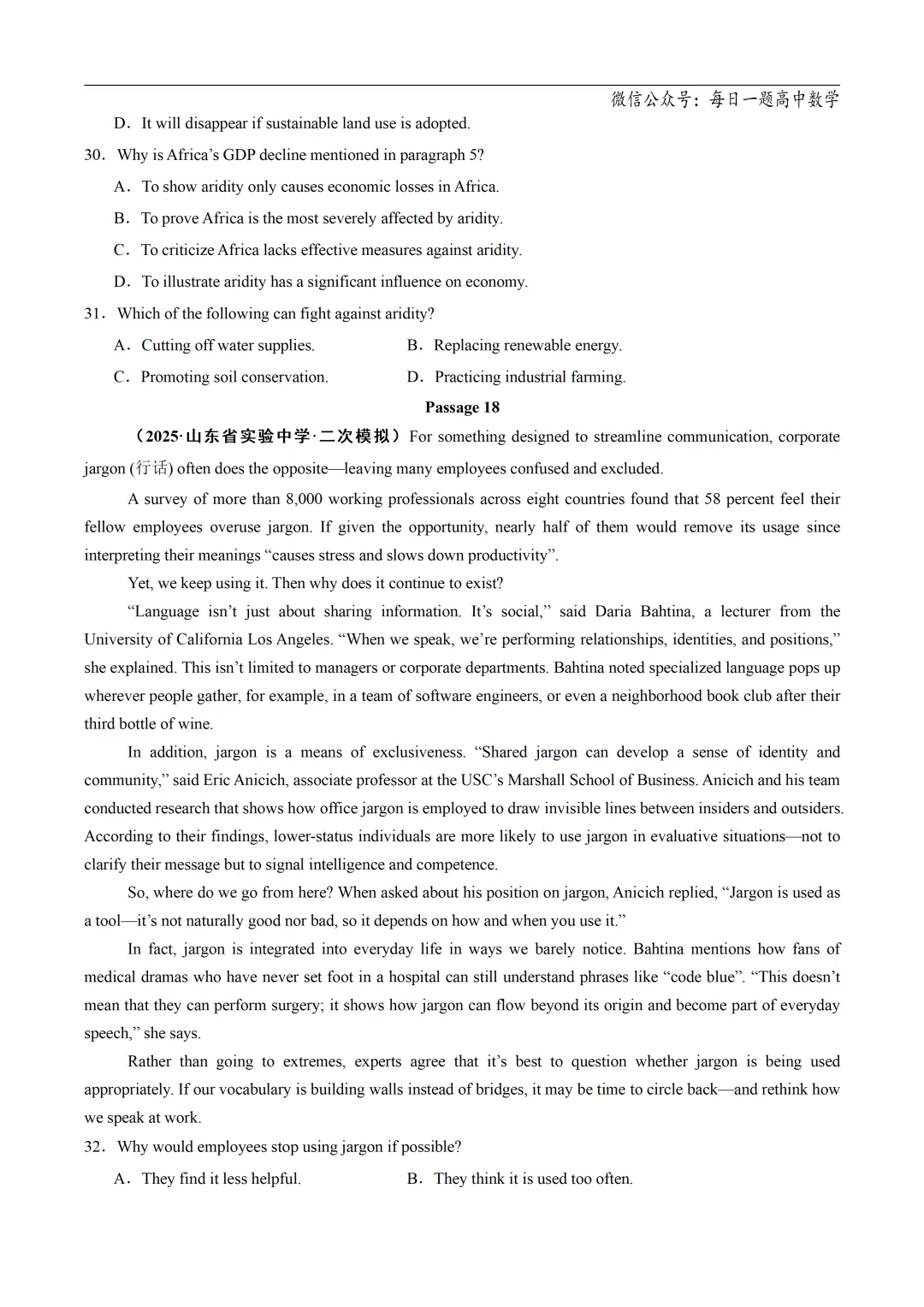 2025高考英语真题分类阅读理解说明文议论文专题复习练习题(含答案与解析) 第26张
