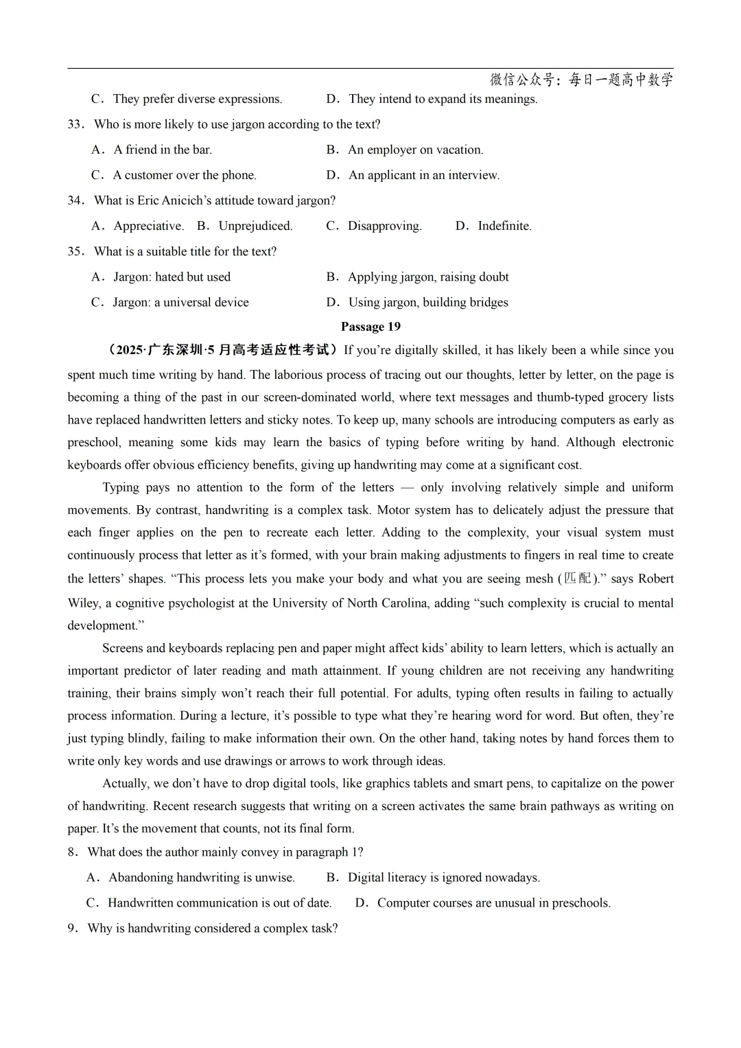 2025高考英语真题分类阅读理解说明文议论文专题复习练习题(含答案与解析) 第27张