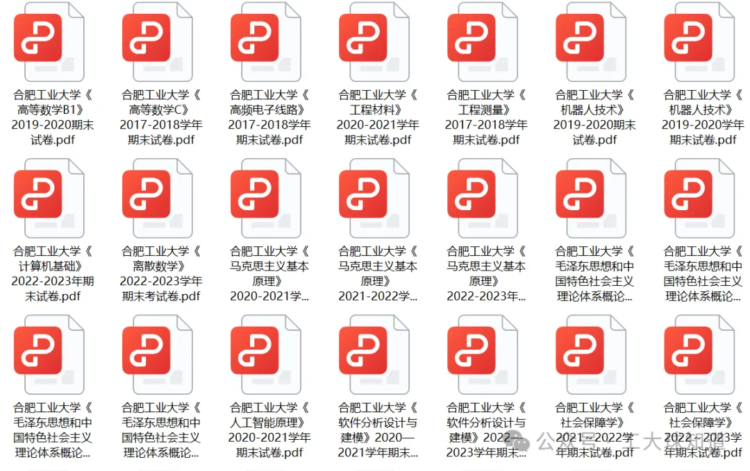 合肥工业大学历年期中真题来了~(更新版) 第5张