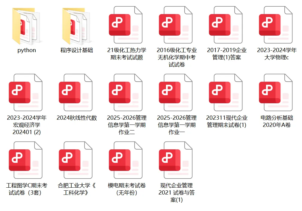 合肥工业大学历年期中真题来了~(更新版) 第6张