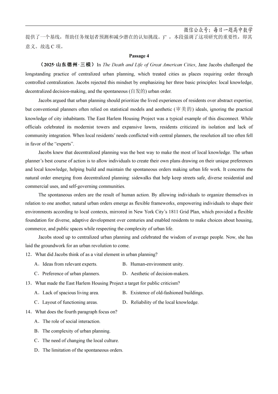 2025高考英语真题分类阅读理解说明文议论文专题复习练习题(含答案与解析) 第50张