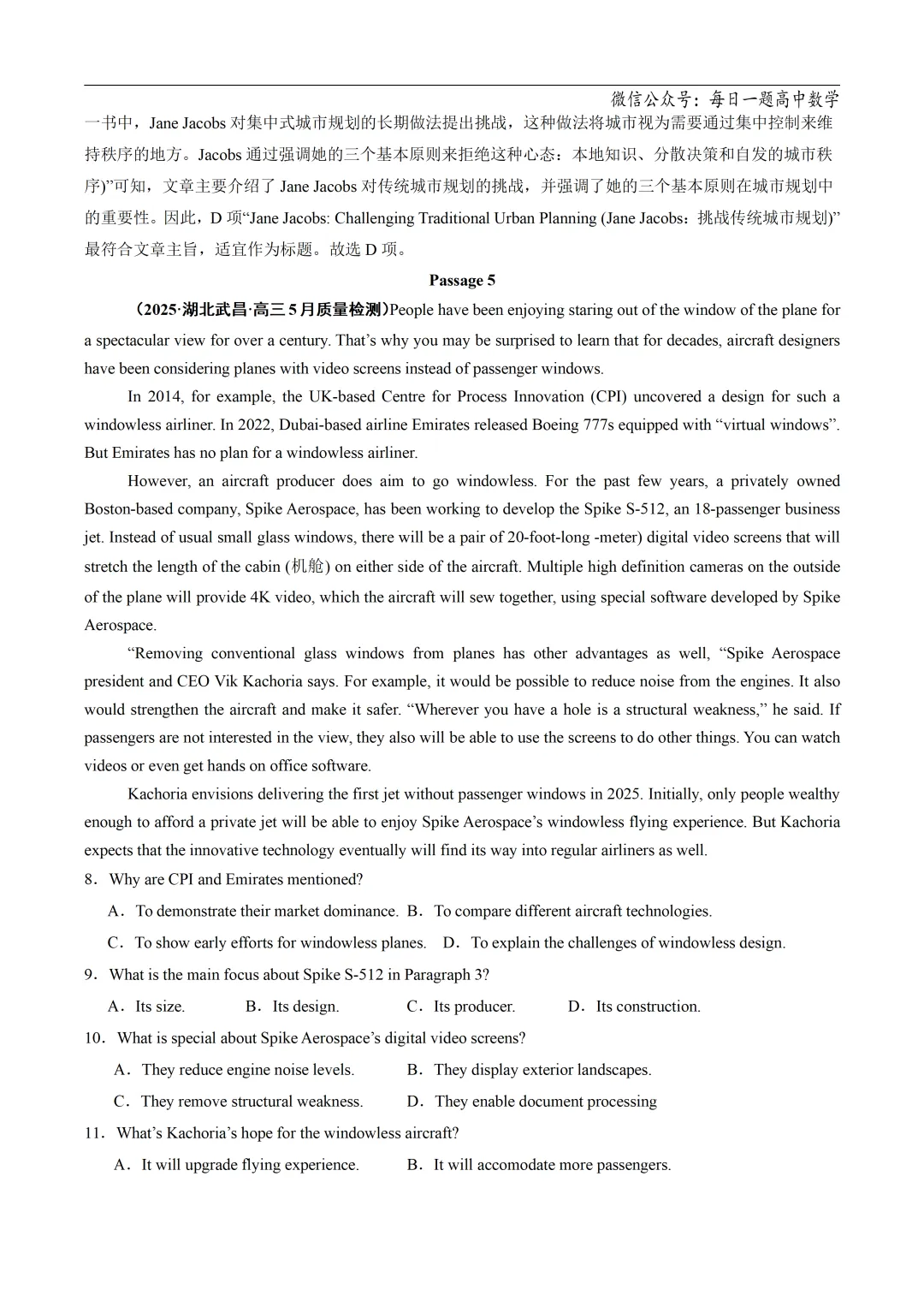 2025高考英语真题分类阅读理解说明文议论文专题复习练习题(含答案与解析) 第52张