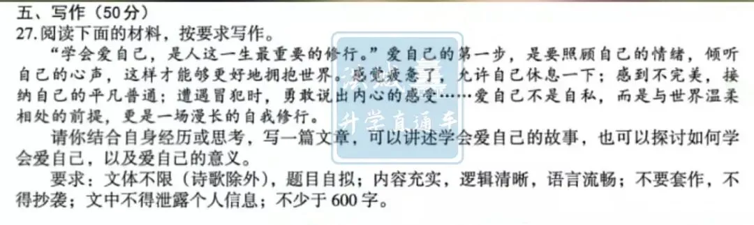 2026年南昌初三一模真题试卷+答案!(实时更新中) 第3张