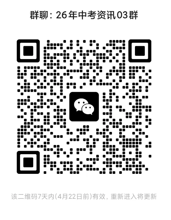 深圳中考门槛红线!公办/民办普高等级要求(2026最新) 第11张