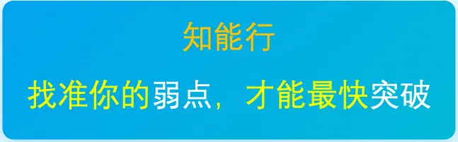 背了三个月单词,真题里还是认不出来? 第2张
