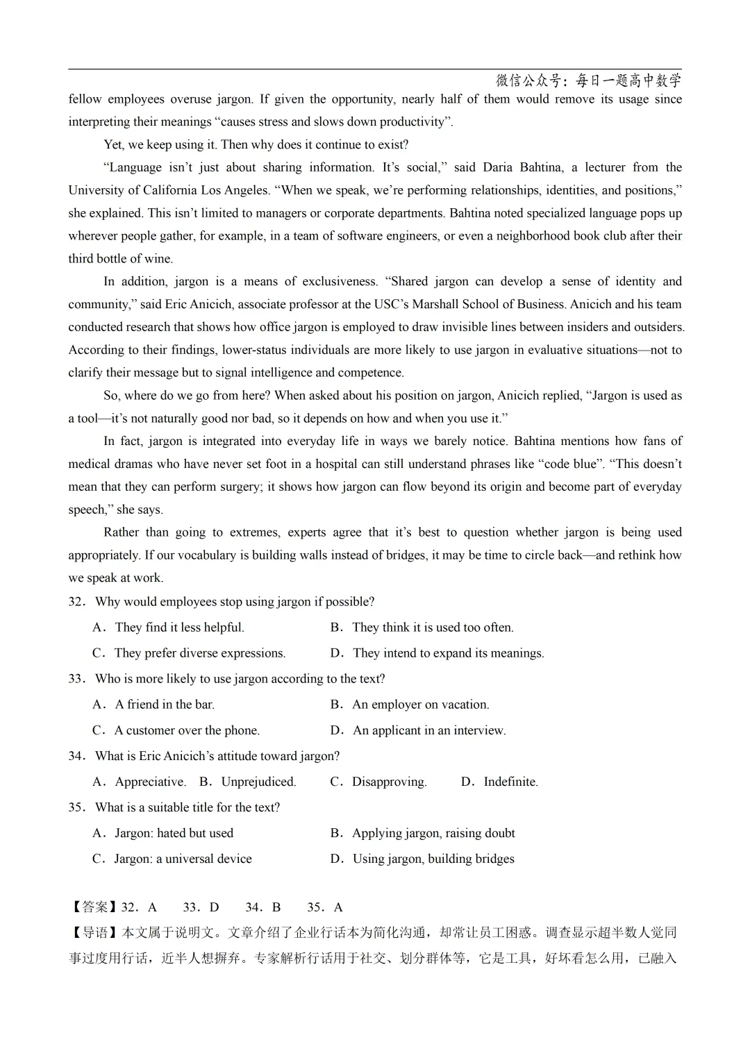 2025高考英语真题分类阅读理解说明文议论文专题复习练习题(含答案与解析) 第75张