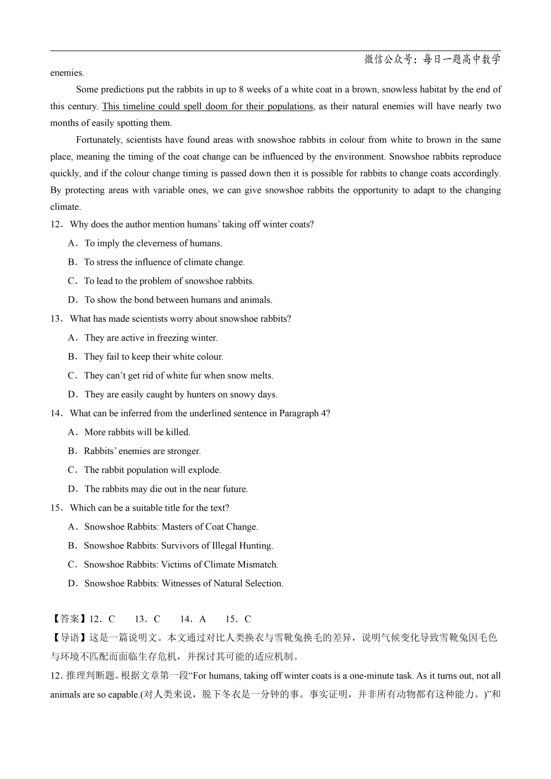 2025高考英语真题分类阅读理解说明文议论文专题复习练习题(含答案与解析) 第78张