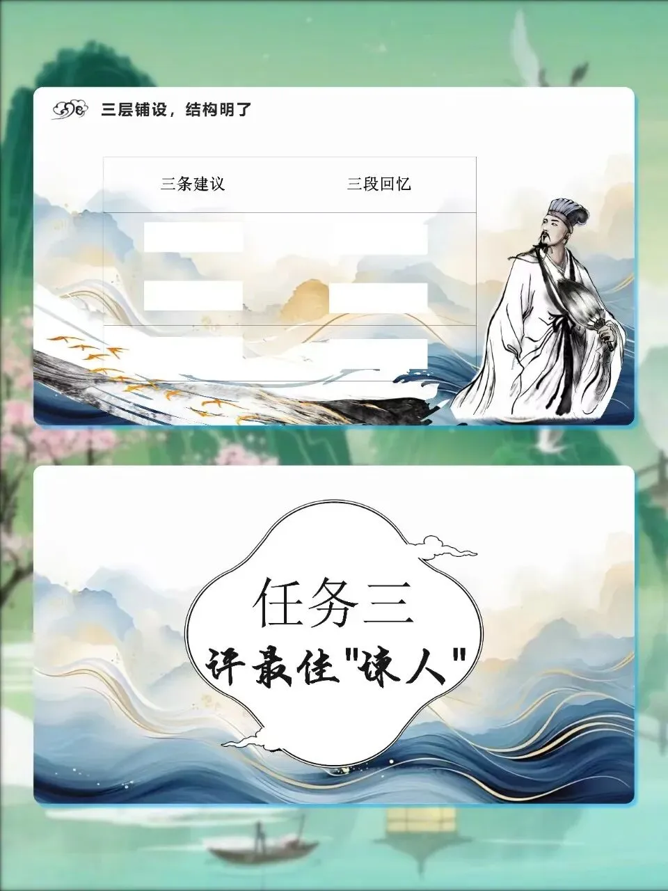 中考劝谏类文言文复习,这样讲被夸了! 第6张