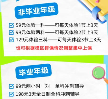 中考倒计时||昆明高中招多人?分数是?学费是?看这一篇就懂了 第7张 中考倒计时||昆明高中招多人?分数是?学费是?看这一篇就懂了 第7张