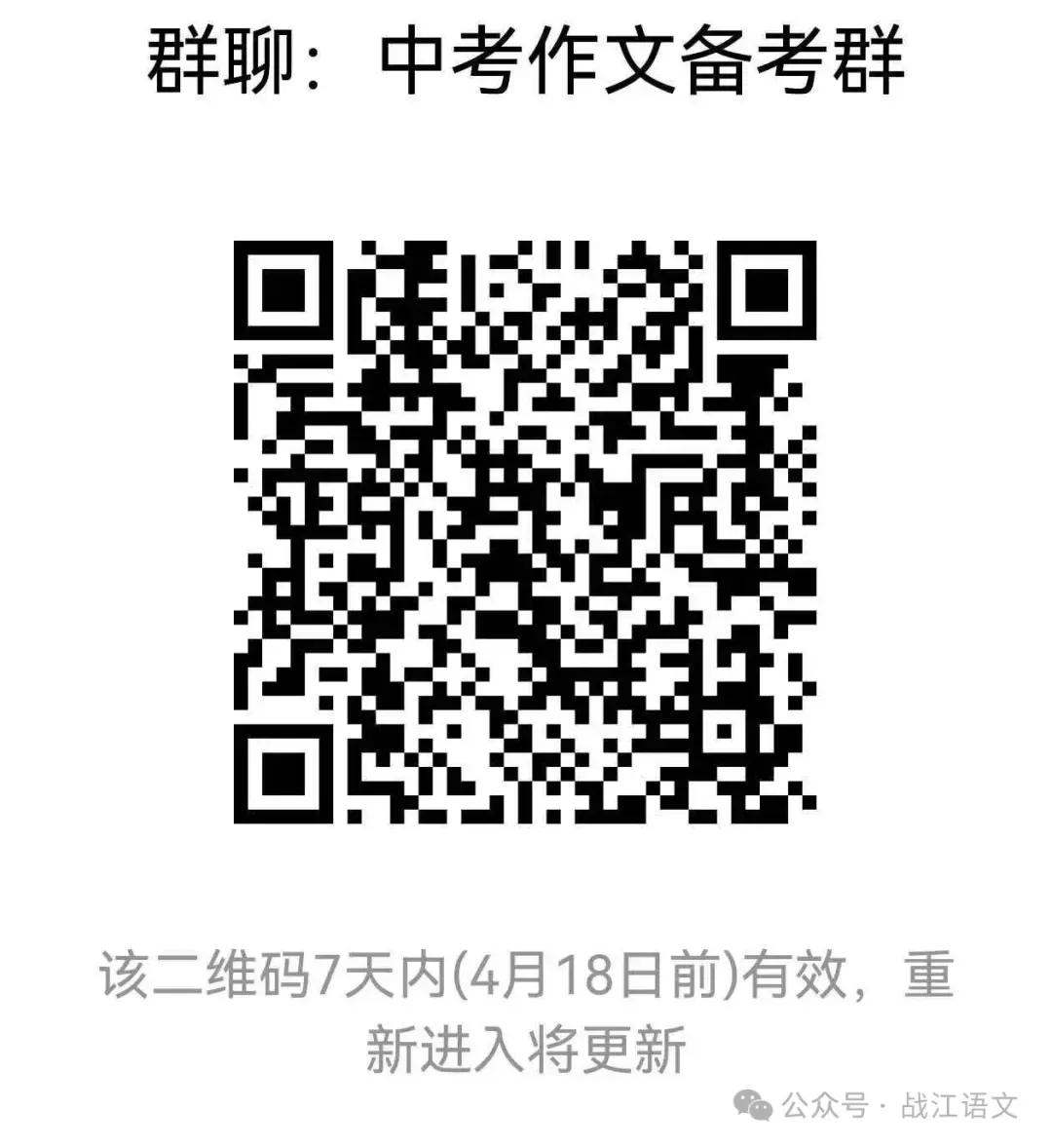 中考备考作文:字里藏山河 第2张