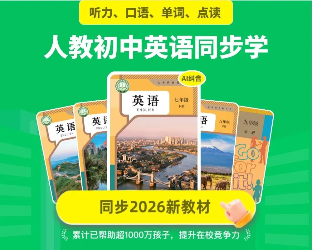 期中试卷 | 25-26学年第二学期八年级期中考试英语试卷(听力+答案) 第1张