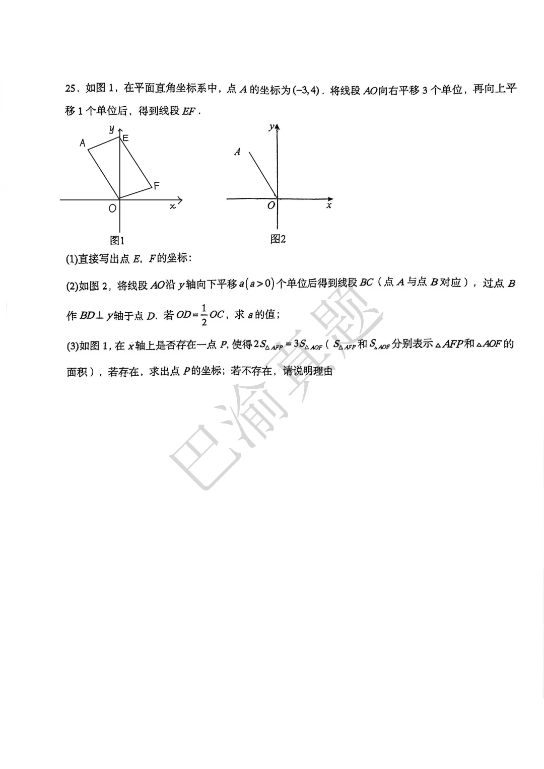 金州西附26-27学年初一月考数学真题卷 第9张