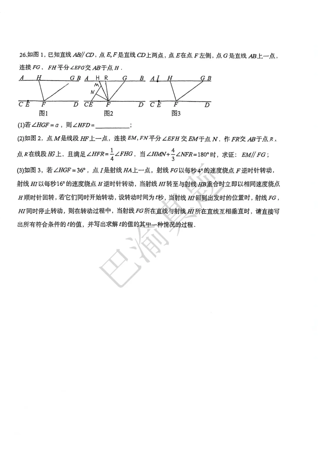 金州西附26-27学年初一月考数学真题卷 第10张