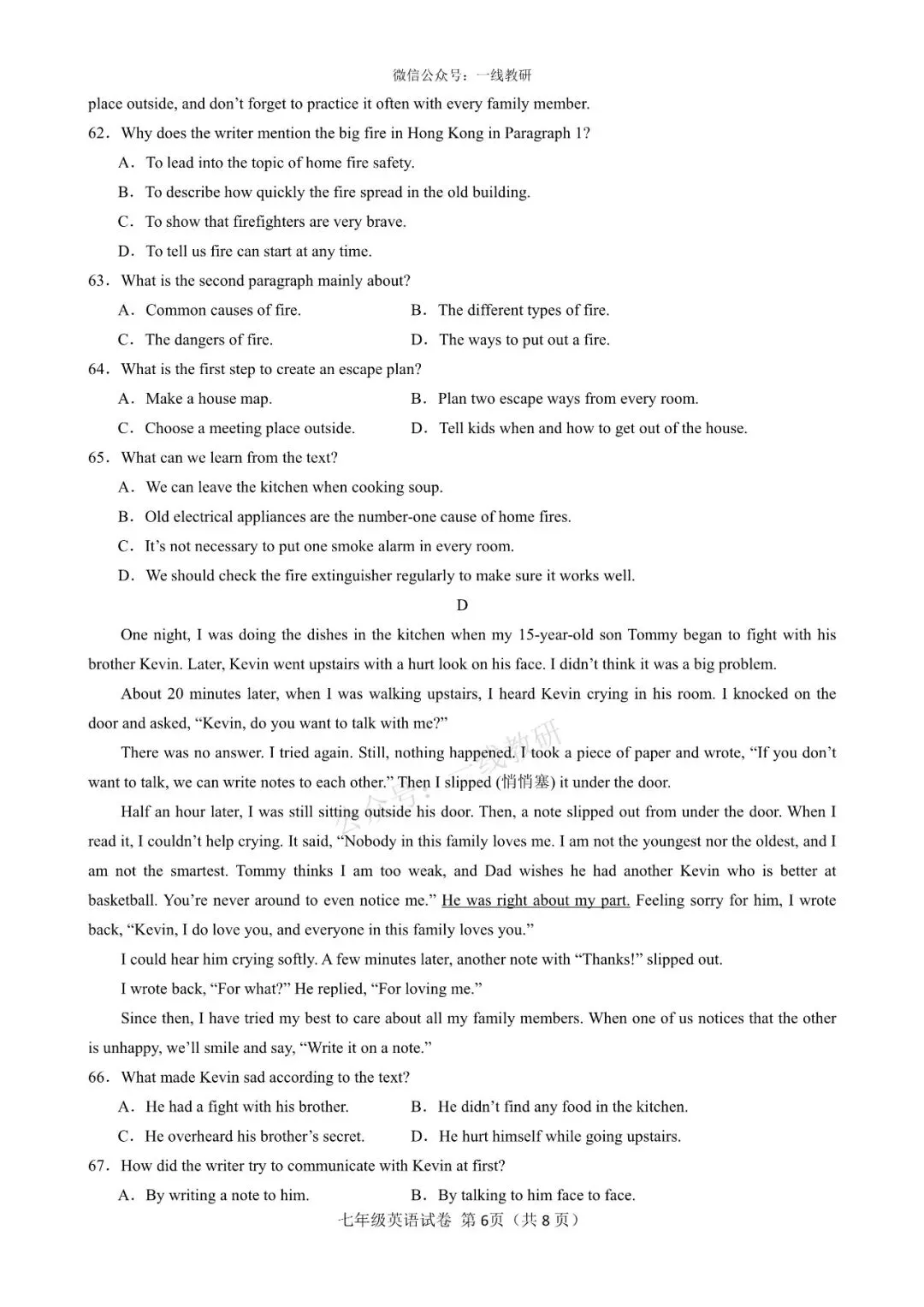 期中试卷 | 25-26学年第二学期八年级期中考试英语试卷(听力+答案) 第8张