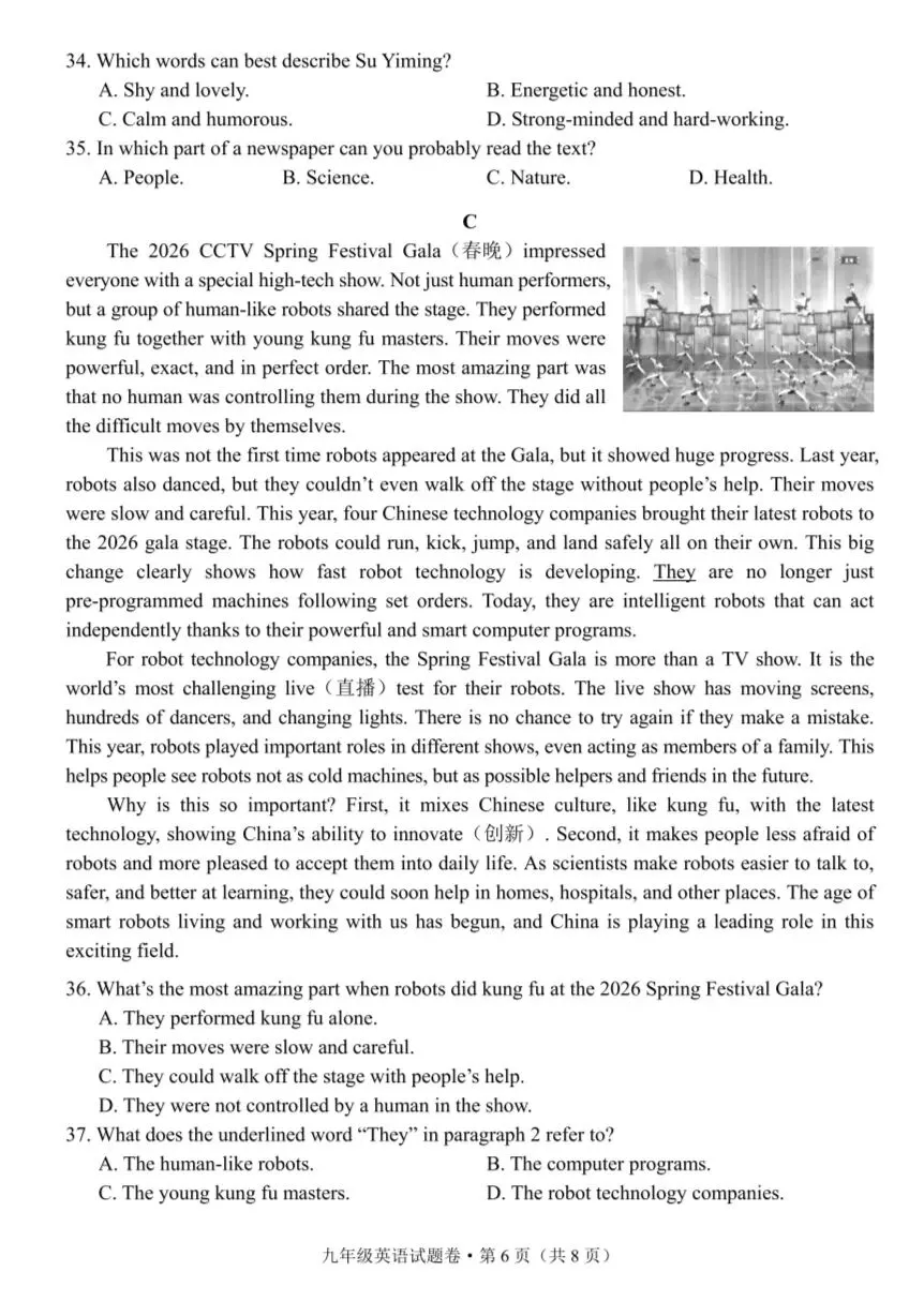 2026年玉溪市初中学业水平模拟考试九年级英语试卷(附参考答案) 第6张