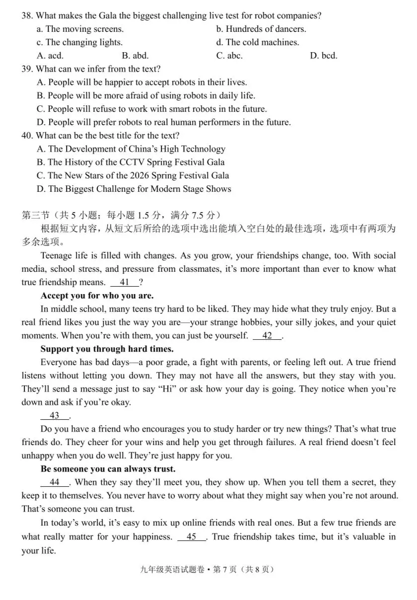 2026年玉溪市初中学业水平模拟考试九年级英语试卷(附参考答案) 第7张