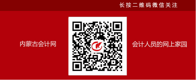 【注册会计师】关于开通注册会计师全国统一考试机考模拟练习网站的公告 第1张
