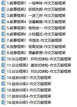 2026中考语文“万能黄金”作文框架,打印出来背熟了,高分作文“手到擒来”! 第2张