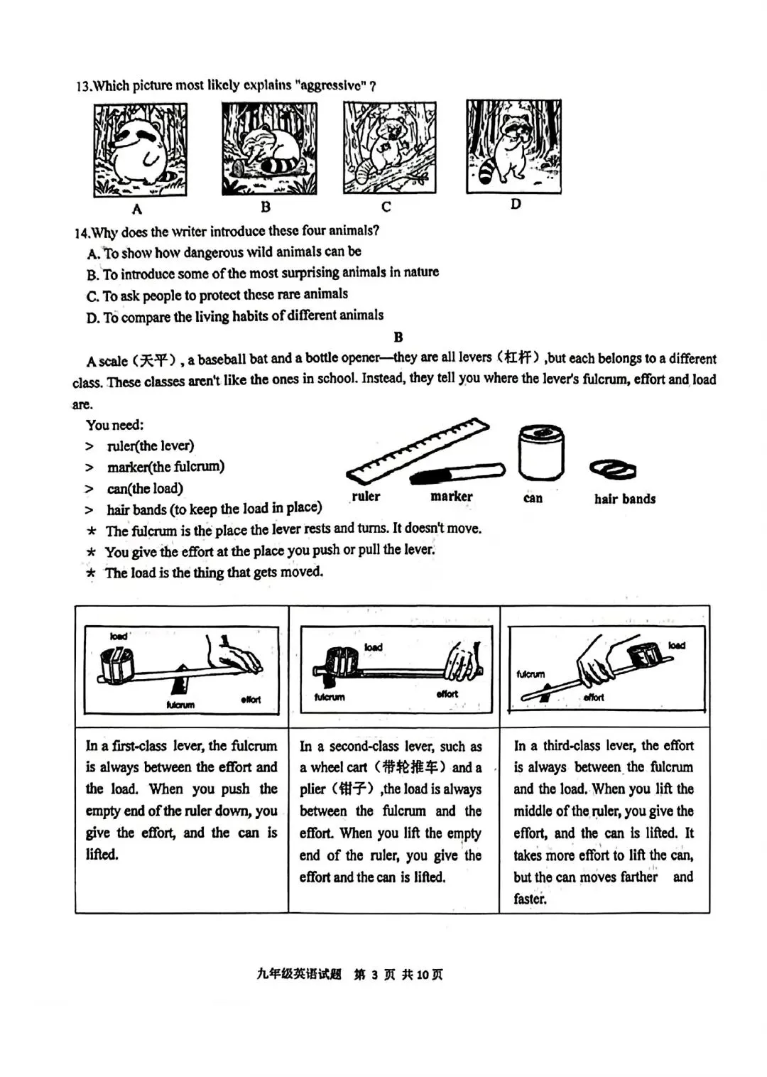 2026青岛市南区英语一模真题 第3张
