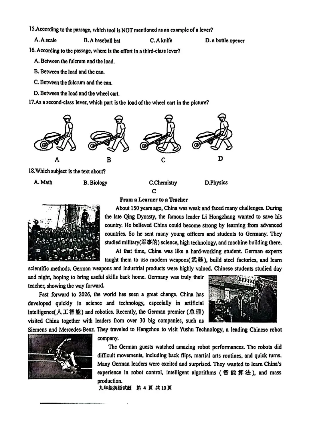 2026青岛市南区英语一模真题 第4张
