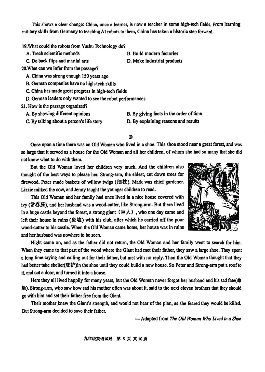 2026青岛市南区英语一模真题 第5张