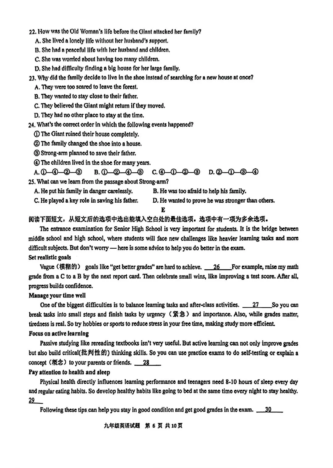 2026青岛市南区英语一模真题 第6张