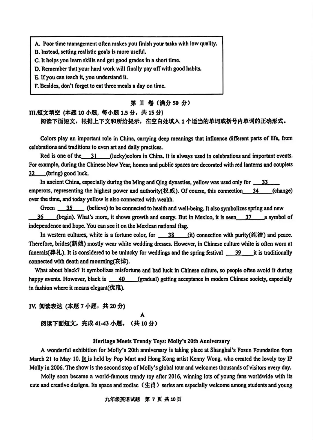 2026青岛市南区英语一模真题 第7张