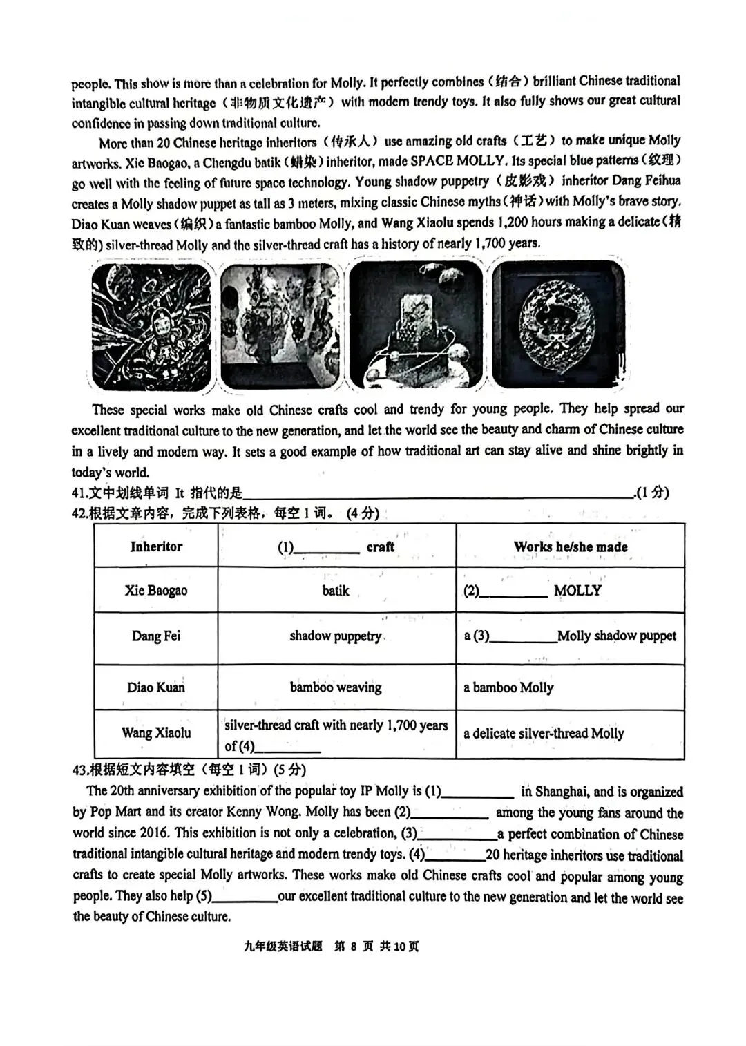 2026青岛市南区英语一模真题 第8张