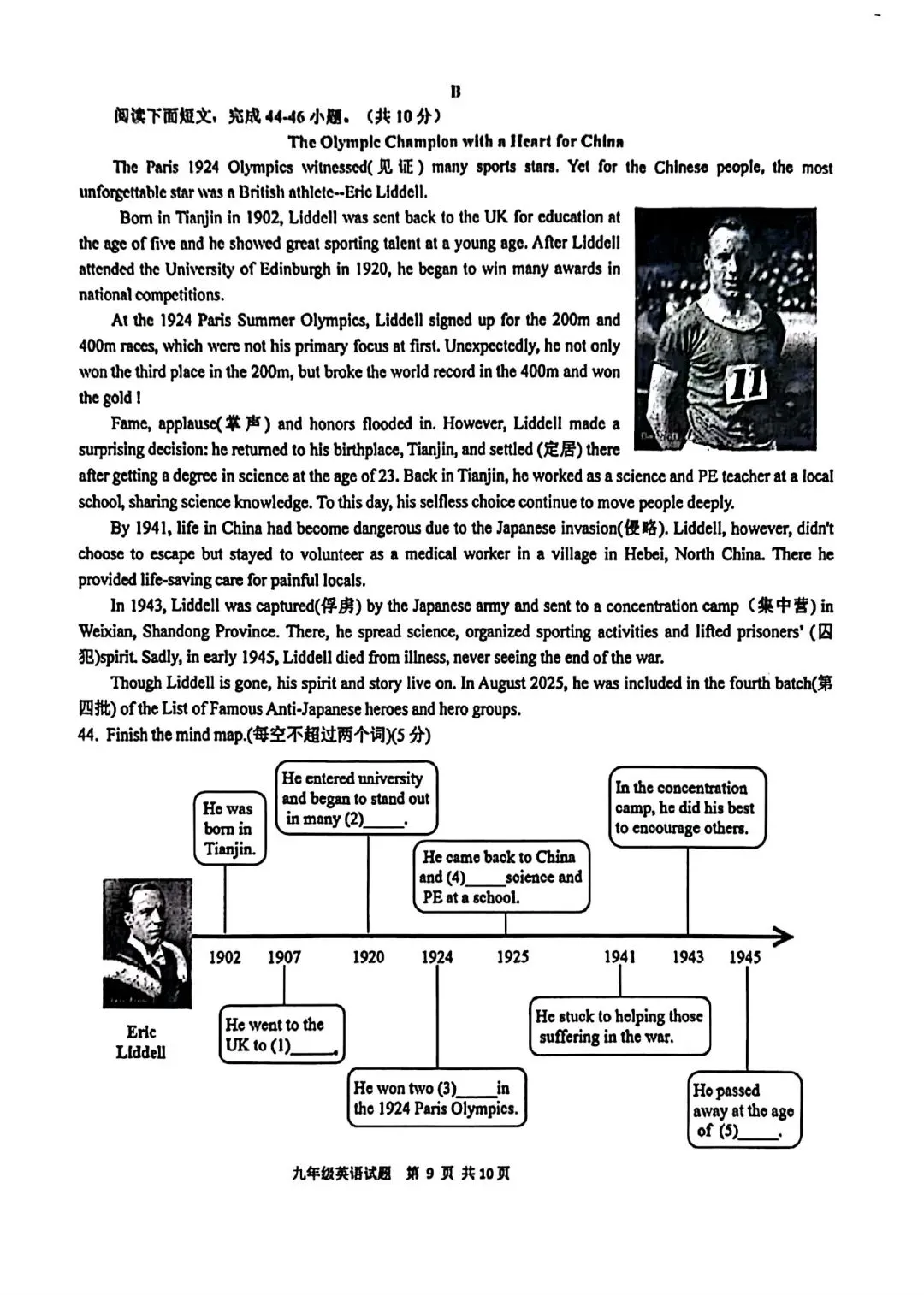 2026青岛市南区英语一模真题 第9张