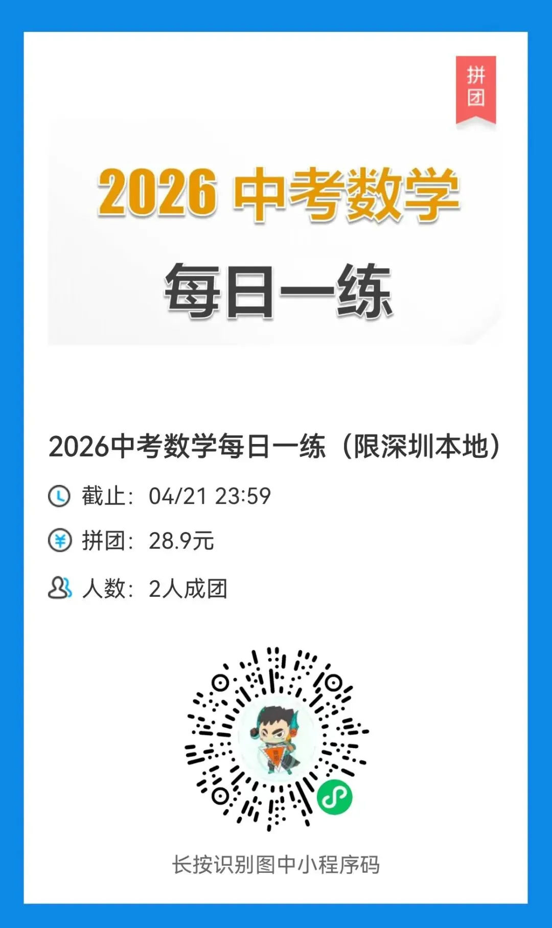 中考数学提分神器!11 年教龄老师整理全国真题集 第1张