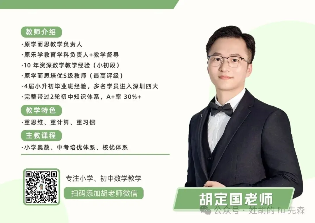 中考数学提分神器!11 年教龄老师整理全国真题集 第3张