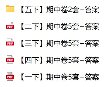 【沪教版五年级】期中真题卷2套,练完从容应对期中!(附详细解析,可打印) 第6张