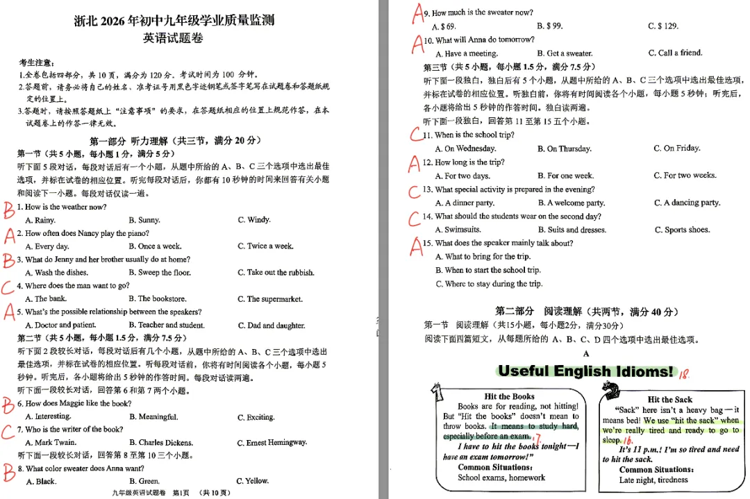 2026浙江省湖州市中考英语一模书面表达分析 第15张