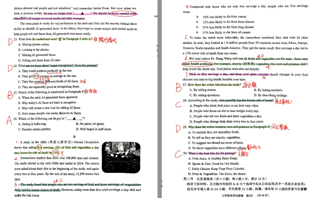 2026浙江省湖州市中考英语一模书面表达分析 第17张