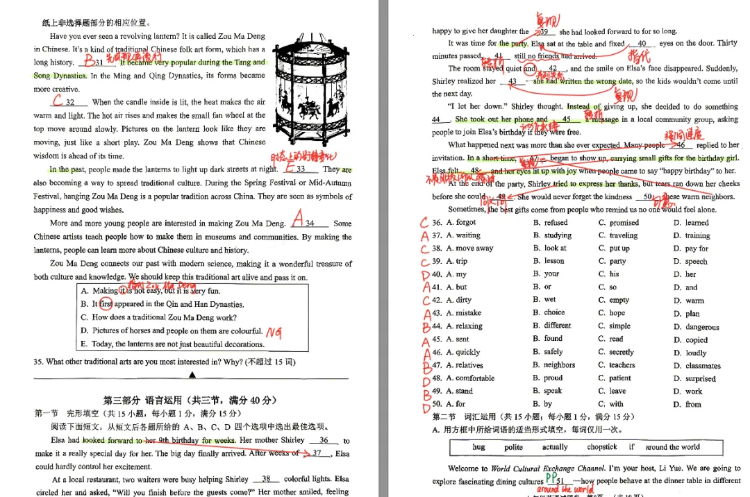 2026浙江省湖州市中考英语一模书面表达分析 第18张