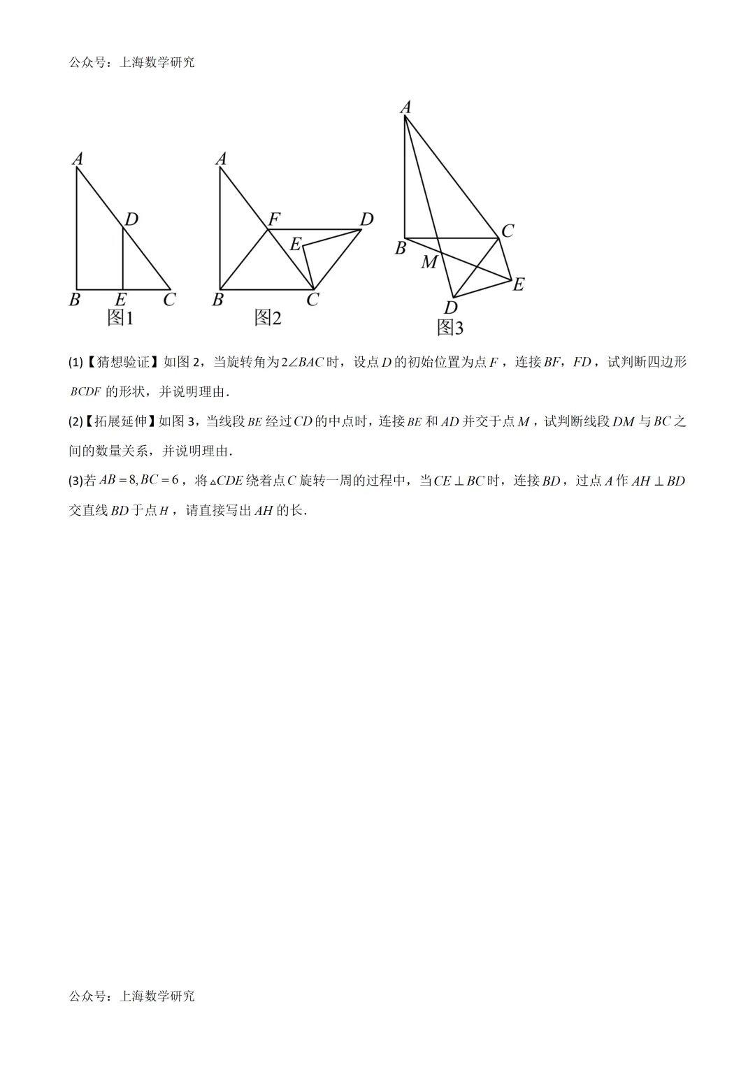 2026年上海中考数学二模模拟试卷及答案(2026.4) 第6张