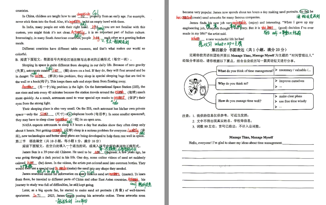 2026浙江省湖州市中考英语一模书面表达分析 第19张