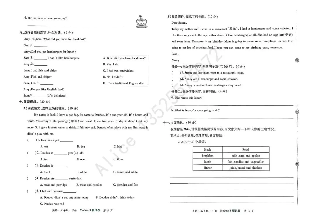 2026外研社英语五下第三单元试卷及讲解 第3张