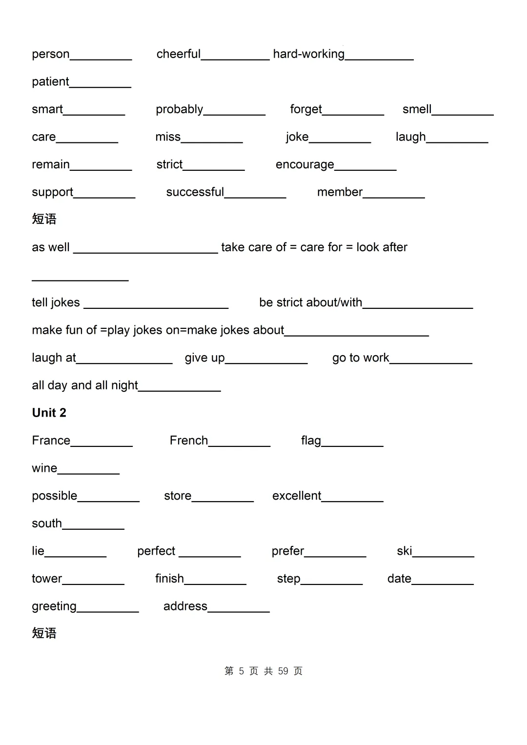 沪教牛津版中考重点单词短语默写+英译中(深圳专用) 第7张