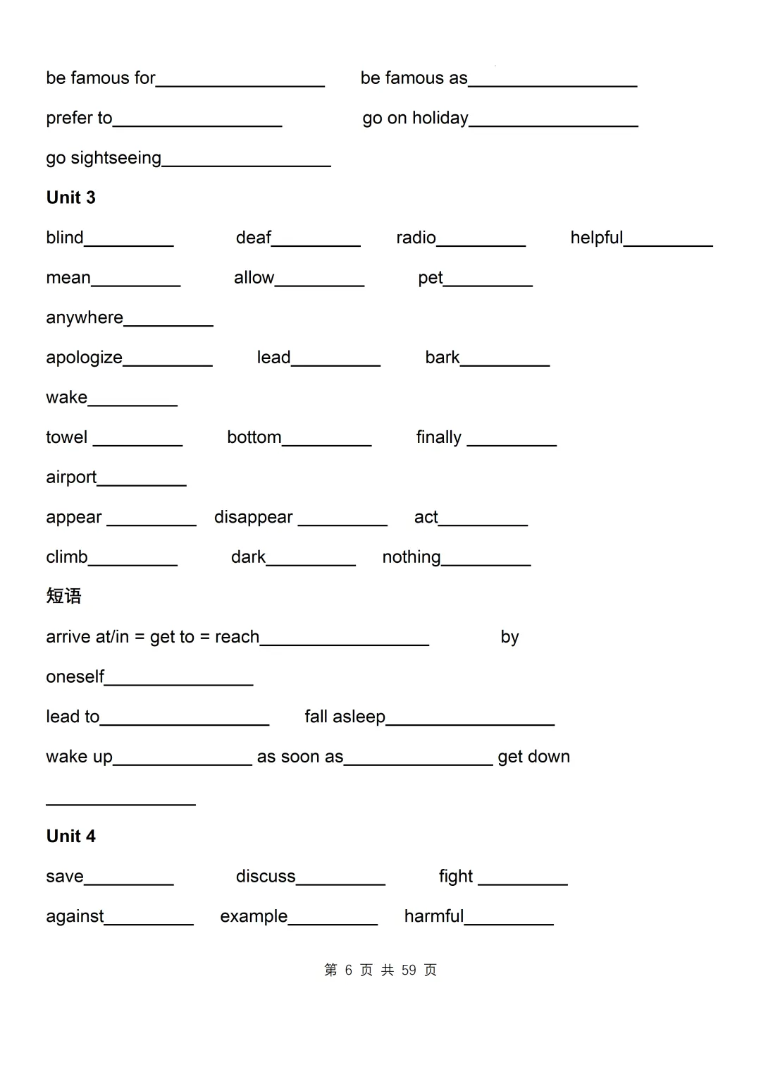 沪教牛津版中考重点单词短语默写+英译中(深圳专用) 第8张